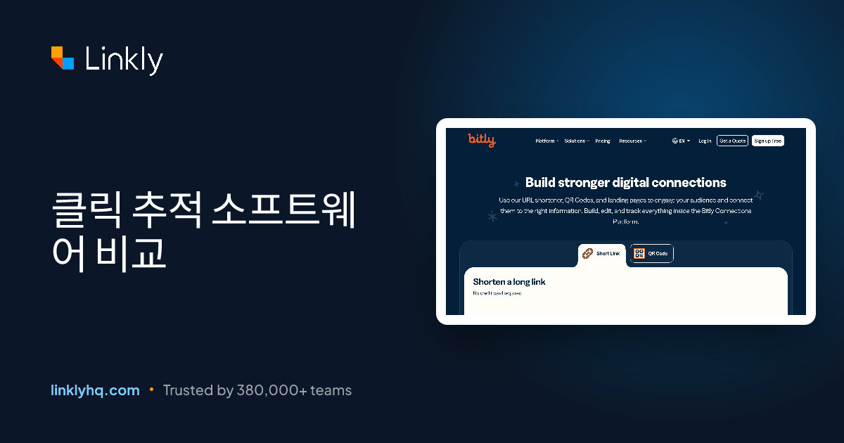 클릭 추적 소프트웨어 비교 — Linkly