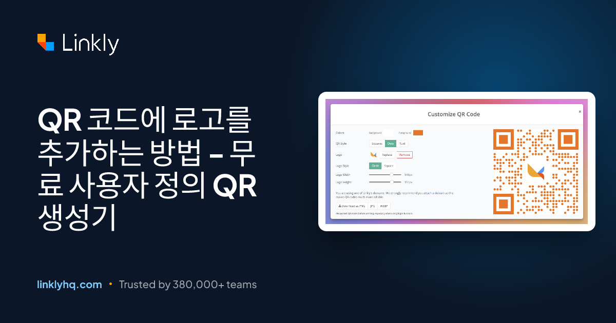 QR 코드에 로고를 추가하는 방법 - 무료 사용자 정의 QR 생성기 — Linkly