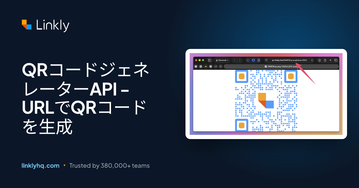 QRコードジェネレーターAPI - URLでQRコードを生成 — Linkly
