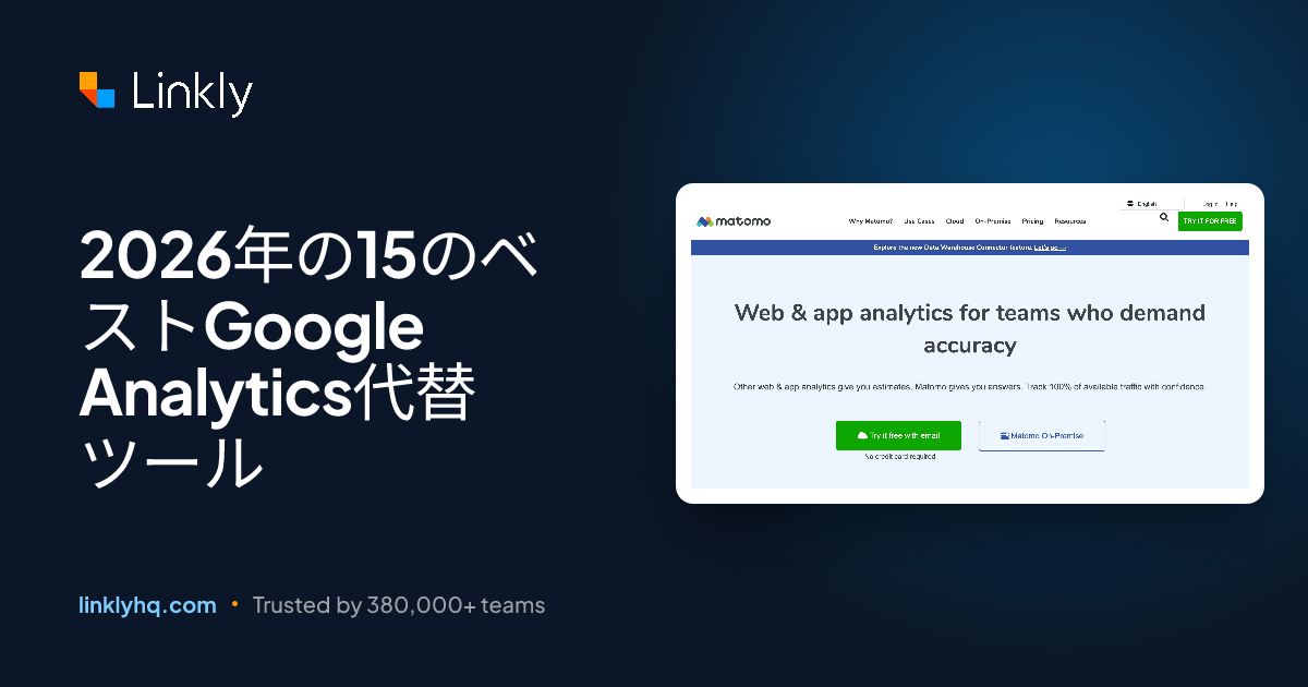 2026年の15のベストGoogle Analytics代替ツール — Linkly