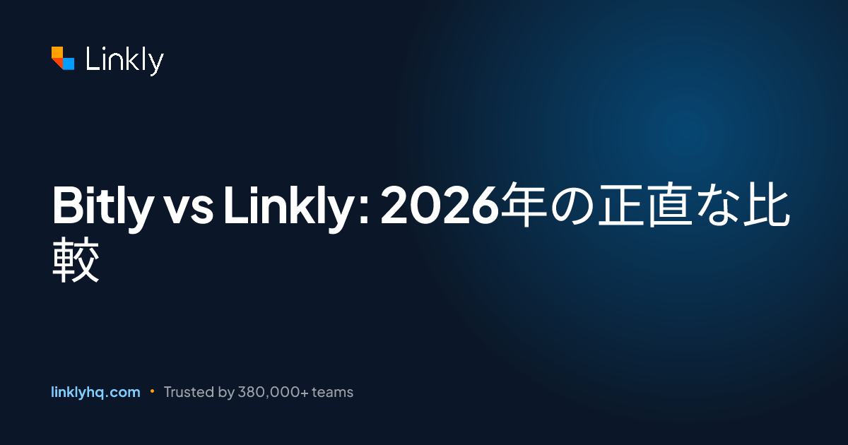 Bitly vs Linkly: 2026年の正直な比較 — Linkly